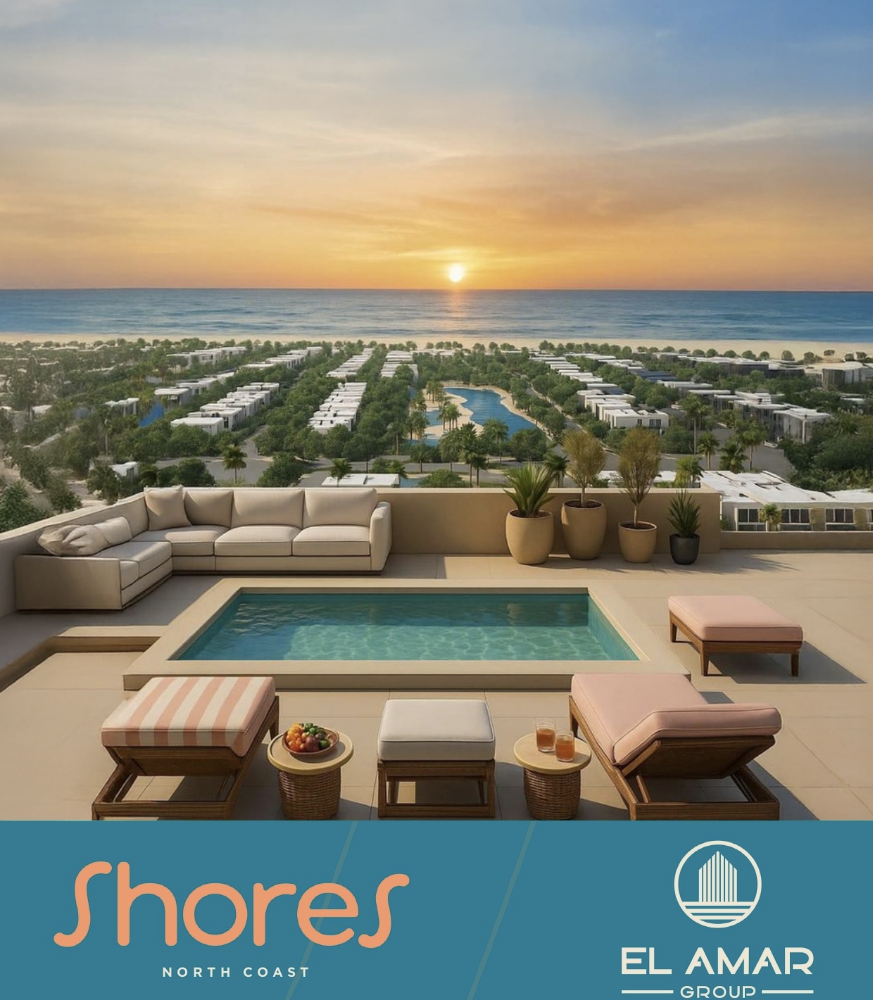 شورز - العمار