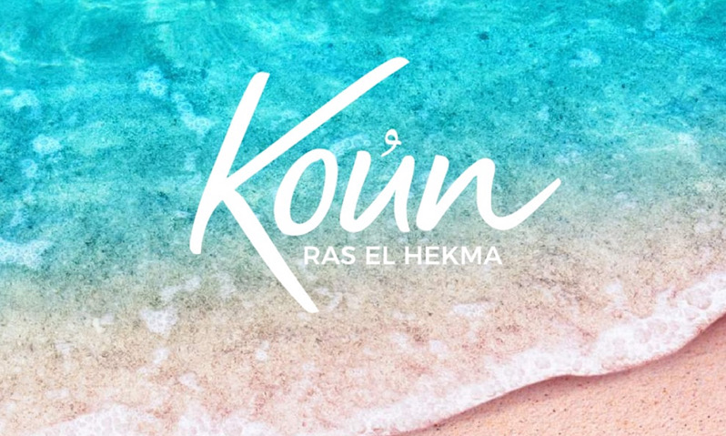 كون - مباني ادريس